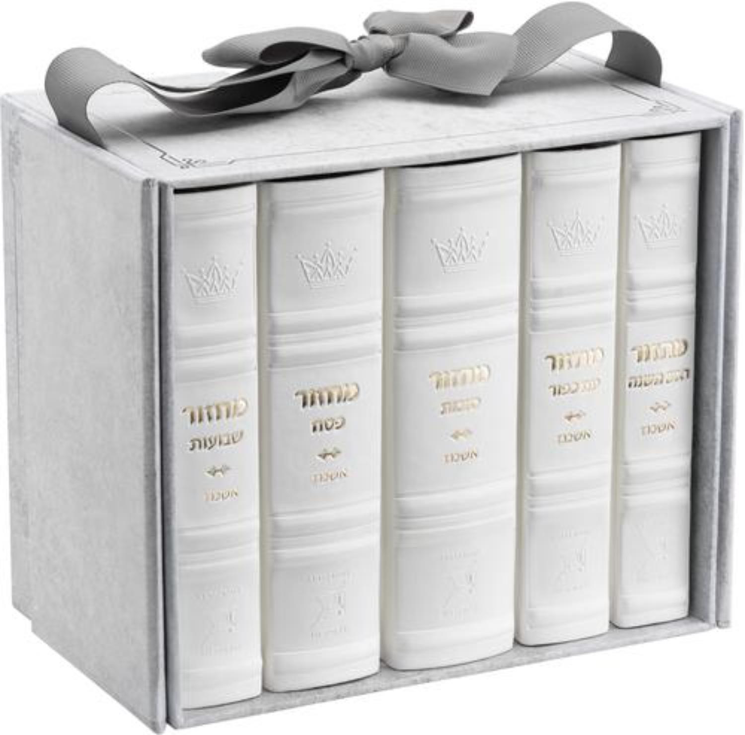 Artscroll Faux Leather Machzorim Collection Artscroll Faux Leather Machzorim Collection