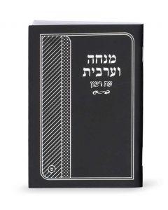 Mincha Maariv Booklets