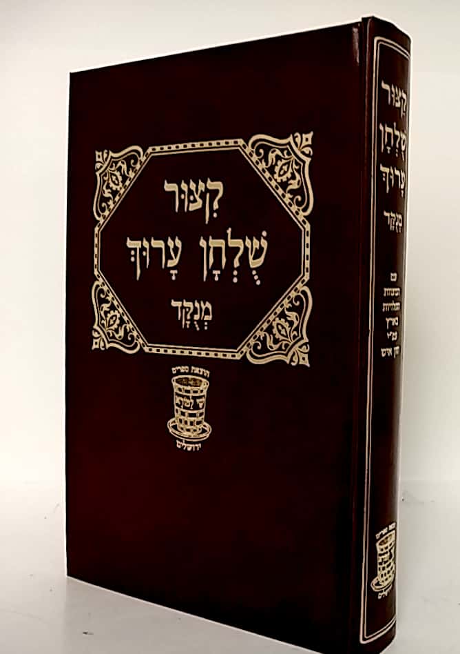 Halachah Halachah