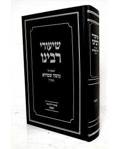 Chanukah Seforim
