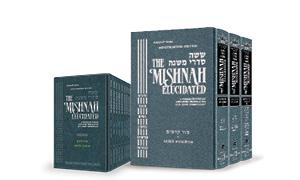 Schottenstein Mishnah Elucidated - NEW