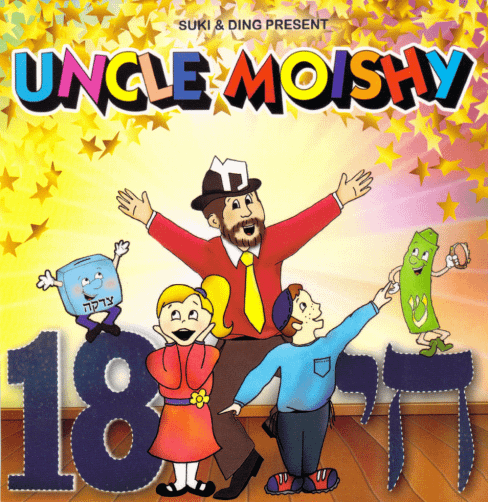 Uncle Moishy Collection