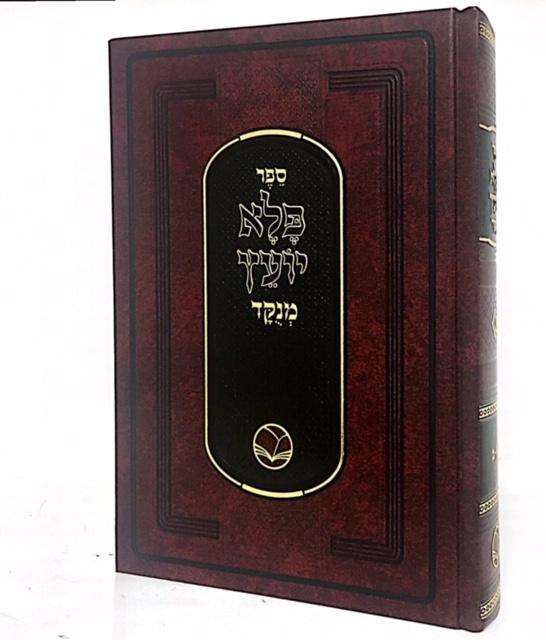 Mussar Mussar