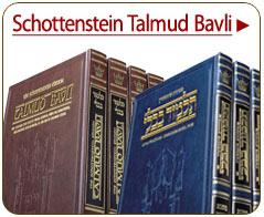Schottenstein Talmud Bavli