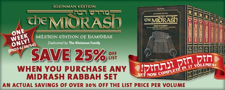 Midrash Rabbah Kleinman Edition