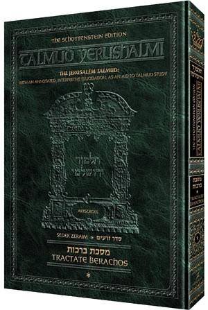 Schottenstein English Talmud Yerushalmi