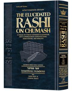 Schottenstein Edition The Elucidated Rashi on Chumash -  Bamidbar volume 2: Chukas – Masei