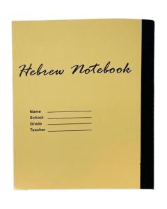 Machberet - Hebrew Notebook - Thin -  140 Pages [Paperback]
