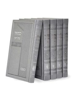Machzor Eis Ratzon Full Size Set of 5 Gray Leather Ashkenaz - Hadas Series