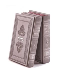 Machzor Rosh Hashanah and Yom Kippur Grey Sefard - Margalit Series