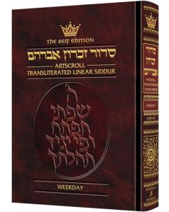 Artscroll Siddur: Transliterated Linear Seif Edition - Weekday - Ashkenaz