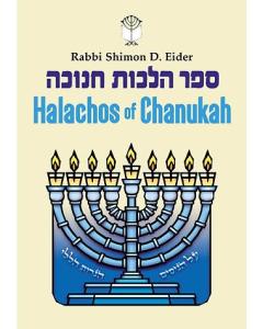 Halachos Of Chanukah P/B Eider