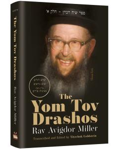 The Yom Tov Drashos - Rav Avigdor Miller