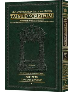 Schottenstein Talmud Yerushalmi - English Edition Daf Yomi Size - Tractate Shabbos 1