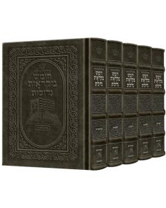 Czuker Edition Hebrew Chumash Mikra'os Gedolos  Slipcased Set Yerushalayim Hand-Tooled Grey Leather