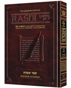 Sapirstein Edition Rashi - 2 - Shemos - Student Size