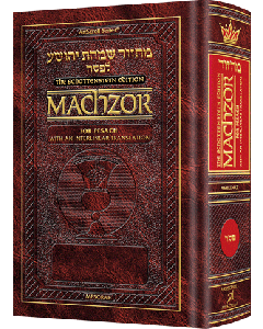 Schottenstein Interlinear Pesach Machzor - Ashkenaz [Pocketsize/ Hardcover]