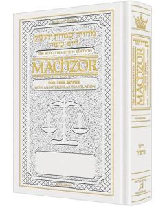 Schottenstein Interlinear Yom Kippur Machzor Pocket Size - Ashkenaz  [Leather White]