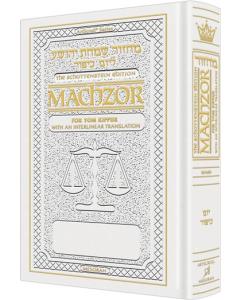 Schottenstein Ed Machzor for Yom Kippur With an Interlinear Translation - Pocketsize - Ashkenaz [Leather White]