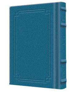 Yitzchak Yair Signature Leather Pocket Size Siddur - Sefard  (Royal Blue)