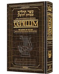 The Schottenstein Edition Interlinear Tehillim - Full Size - Leather [Alligator]