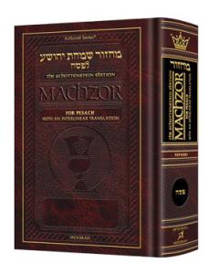 Schottenstein Interlinear Pesach Machzor - Sefard [Pocketsize/ Hardcover]
