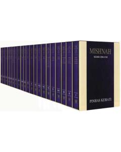 Mishnayot Kehati Hebrew/English Choose Volume