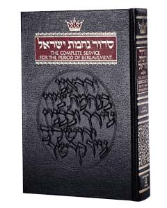 Artscroll Siddur For The House Of Mourning - Ashkenaz