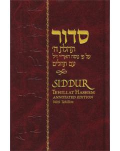 Siddur Annotated Hebrew with English Instructions Standard Edition
