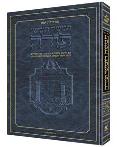 Artscroll Jaffa Edition Hebrew-Only Chumash 1 Volume Complete