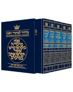 Artscroll Machzor Five Volume Slipcased - Full size Hebrew and English