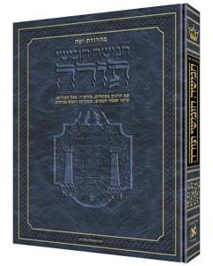 Jaffa Edition Hebrew-only Chumash Travel Size Sefard