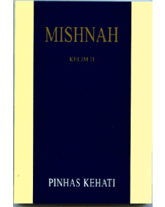 Mishnayot Kehati Hebrew/English Pocket Edition - Avodah Zara Horios