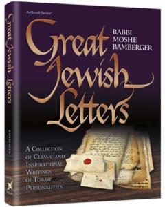 Great Jewish Letters - A collection of classic and inspirational writings of Torah personalities