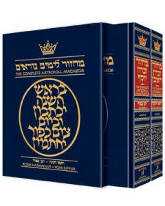 Machzor Rosh Hashanah and Yom Kippur 2 Vol Slipcased Set Full Size Ashkenaz