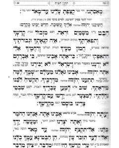 Machzor Kavanat Halev Edut Mizrach 5 Volume Set Medium
