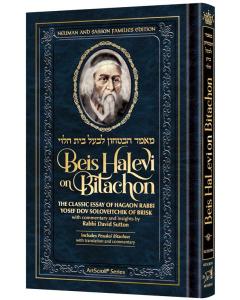 Beis Halevi on Bitachon - Full Size - Hardcover