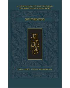 Koren Mesorat HaRav Kinot: Complete Tisha B'Av Service with Commentary by Rabbi Joseph B. Soloveitchik (Hebrew/English)