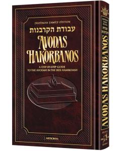 Avodas Hakorbanos - Friedman Family Edition [Hardcover]