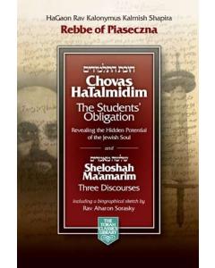 Chovas HaTalmidim:The Students' Obligation & Sheloshah Ma'amarim [Hardcover]