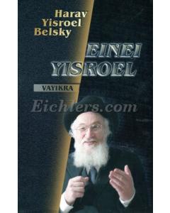 Einei Yisrael Vayikra