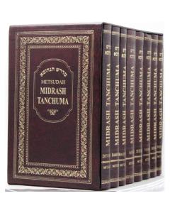 ____ ______ Metsudah Midrash Tanchuma Single Volume