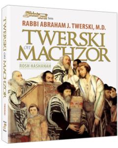 Twerski on Machzor Rosh Hashanah [Paperback]