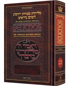 Artscroll Schottenstein Edition Interlinear Selichos: Pocket Size Nusach Lita Ashkenaz - [Paperback]