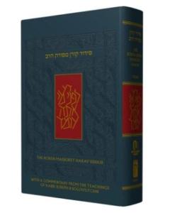 Mesorat HaRav Siddur: Berman Edition by Rabbi Joseph B. Soloveitchik