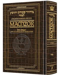 Schottenstein Ed Machzor for Yom Kippur With an Interlinear Translation - Pocket size - Ashkenaz [Leather Alligator]