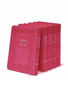 Machzorim Eis Ratzon 5 Volume Set Hot Pink Edot Mizrach [Soft Cover] - Rimon Series