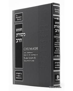 Chumash Mesoras Harav - Chumash with Commentary - Sefer Bereishis