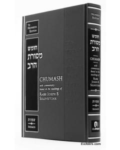 Chumash Mesoras Harav - Chumash with Commentary - Sefer Shemos