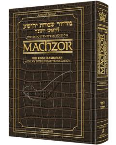 Schottenstein Interlinear Rosh HaShanah Machzor Full Size Alligator - Full Size - Ashkenaz [Leather Alligator]